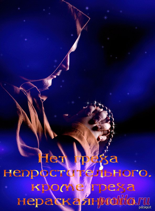 Религия -