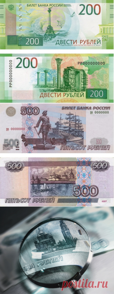 Какие города изображены на купюрах современной России (серии 1997 и 2017 гг.)