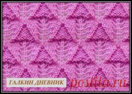 ГАЛКИН ДНЕВНИК: Ажурный узор спицами "елочки" (16)