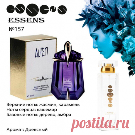 Если вы ещё не приобрели себе духи от компании Essens, то вы до сих пор тратите свои деньги 💰 в пустую🙅 покупая себе туалетную воду за бешенные деньги💸 ✨
Сэкономьте, возьмите соотношение крутого качества и оптимальной цены. Ведь это Эссенс!!))☝🌺
Сэкономьте - купите лучше ребёнку игрушку, себе новое платье, новую вещицу, крутую сумочку , мужу подарок))😉
Зачем бешеные деньги платить за парфюм??)) Который лишь пропиарен благодаря рекламе, что бренд - это круто) 😎+79137283827