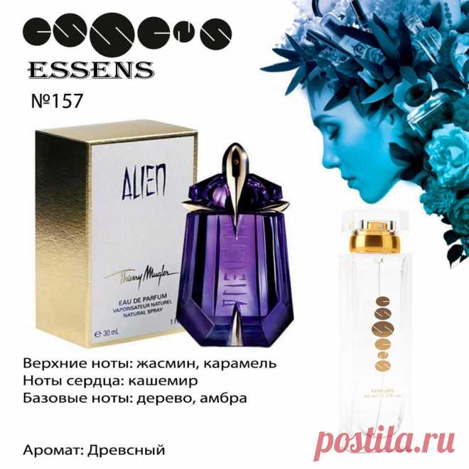 Если вы ещё не приобрели себе духи от компании Essens, то вы до сих пор тратите свои деньги 💰 в пустую🙅 покупая себе туалетную воду за бешенные деньги💸 ✨
Сэкономьте, возьмите соотношение крутого качества и оптимальной цены. Ведь это Эссенс!!))☝🌺
Сэкономьте - купите лучше ребёнку игрушку, себе новое платье, новую вещицу, крутую сумочку , мужу подарок))😉
Зачем бешеные деньги платить за парфюм??)) Который лишь пропиарен благодаря рекламе, что бренд - это круто) 😎+79137283827