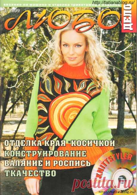 Дневник Любашка-чебурашка