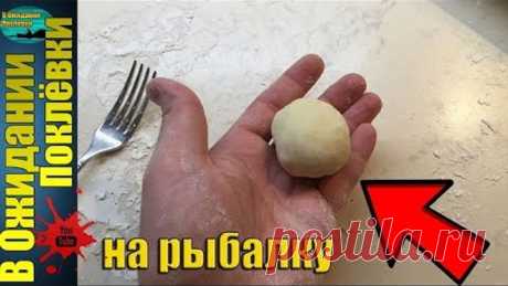 Насадка из манки .Как поймать КУЧУ карасей .