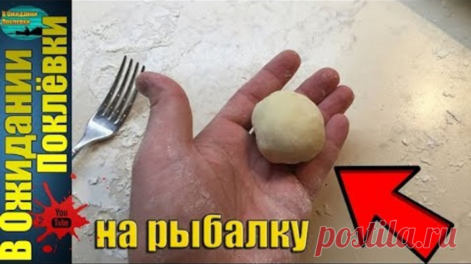 Насадка из манки .Как поймать КУЧУ карасей .