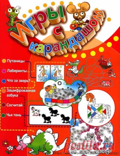 Игры с карандашом