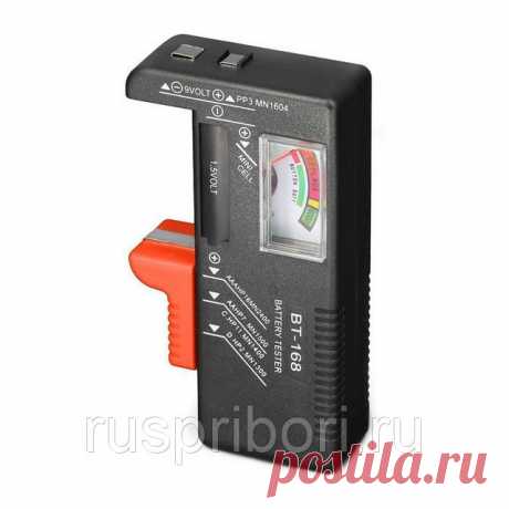 Тестер для проверки батареек универсальный Тестер BT-168.
Аналоговый тестер показывает уровень заряда батареи. С его помощью вы сможете определить уровень остаточного заряда батареи и принять решение о необходимости замены элемента питания.