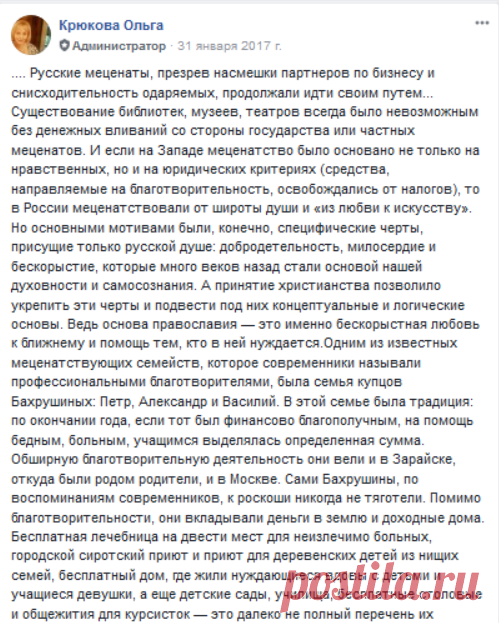 Крюкова Ольга - facebook.com  /  Эрмитаж