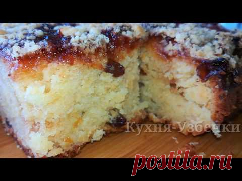 Чем дольше стоит тем ВКУСНЕЕ, / ВКУСНЫЙ ПИРОГ К ЧАЮ /Творожный Пирог