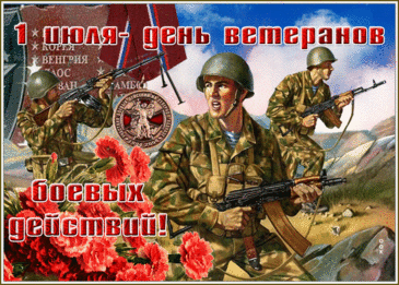 Сегодня славим ветеранов,
Примите низкий наш поклон,
Спасибо вам за все старания,
За то, что дарите покой.