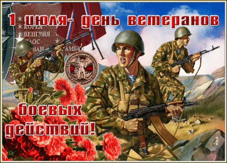 Сегодня славим ветеранов,
Примите низкий наш поклон,
Спасибо вам за все старания,
За то, что дарите покой.