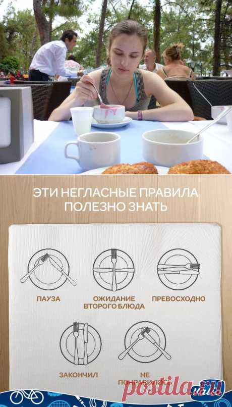 этикет за столом - Самое интересное в блогах