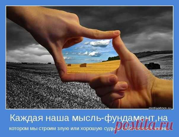 Всякое величайшее дело делается именно в условиях незаметности, скромности, простоты: ни пахать, ни строить, ни пасти скотину, ни мыслить даже нельзя при освещении, громе и блеске. Великие, истинные дела - всегда просты, скромны.
автор: Лев Николаевич Толстой