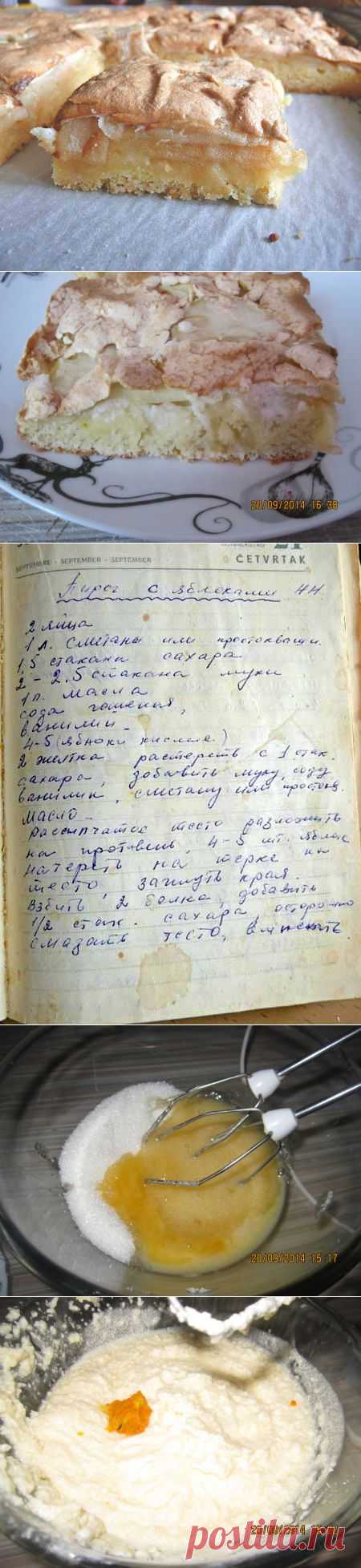 Семейный яблочный пирог