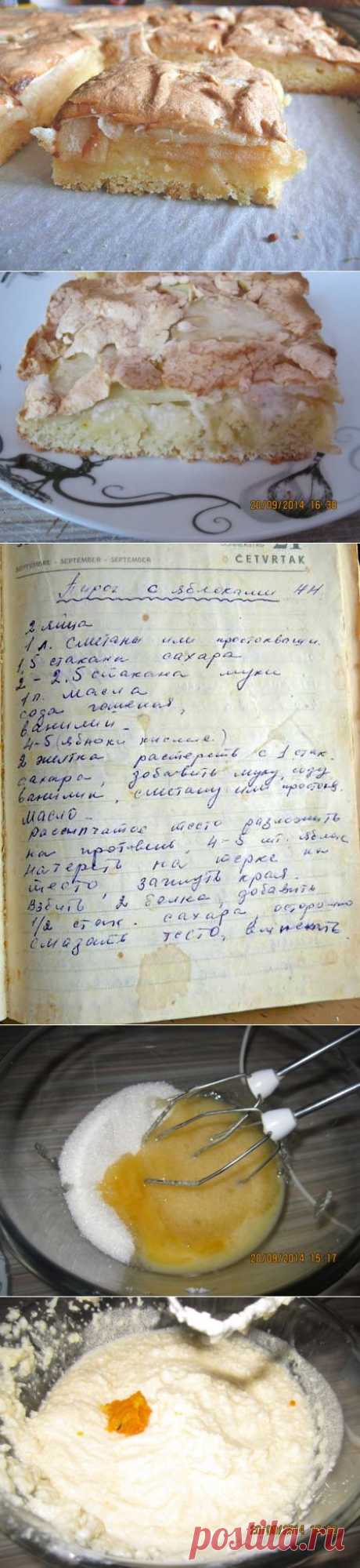 Семейный яблочный пирог