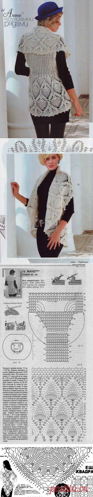 АЖУРНЫЙ ЖИЛЕТ С "АНАНАСАМИ" ПО КРУГУ
