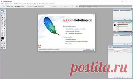 Adobe Photoshop CS2 (бесплатно)