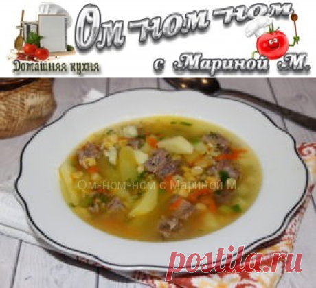 Гороховый суп с бараниной | Ом-ном-ном с Мариной М.