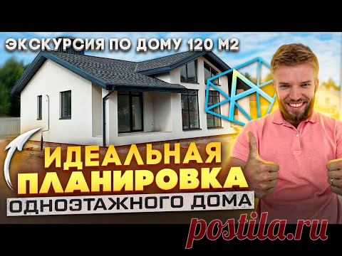 Одноэтажный Дом в Современном Стиле | Проект со Вторым Светом