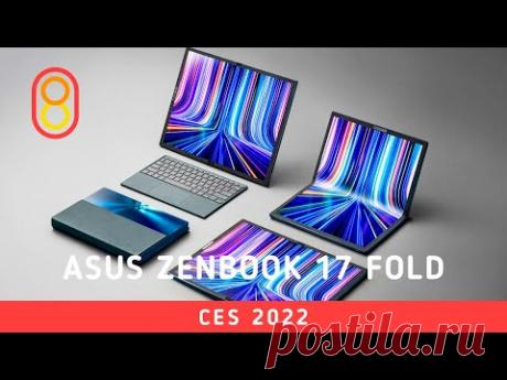Гибкий ASUS FOLD — первый обзор! / Видео: Позновательное