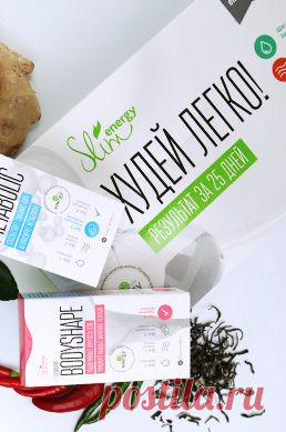 ID 007 656885 для регистрации на сайте Продукты для похудения Energy Slim
Energy Slim – революционная линейка продуктов для комфортного похудения.
Продукты Energy Slim решают основные проблемы, которые становятся препятствием на пути к стройной фигуре.
Уникальная разработка наших диетологов – программа Energy Slim шаг за шагом активизирует естественные механизмы снижения веса.
Устраняет застой лишней жидкости в организме и дает старт процессу эффективного похудения.