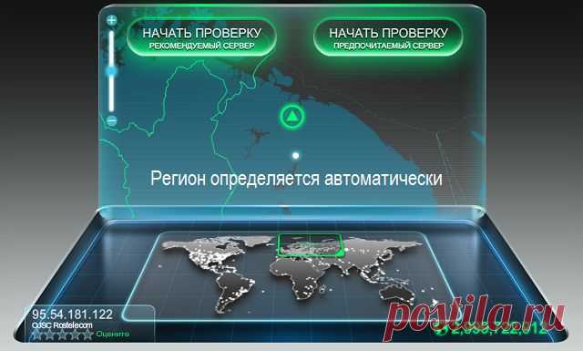 ПРОВЕРКА СКОРОСТИ ИНТЕРНЕТА В ЛЮБОМ РЕГИОНЕ