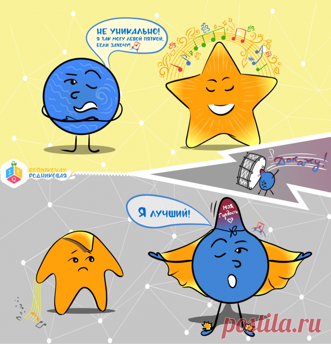 Комикс в метафорической картинкой, если перестал верить в себя, стал грустить и обесценивать себя. И как снова начать творить, заниматься творчеством, тем что любишь, и не потерять себя.