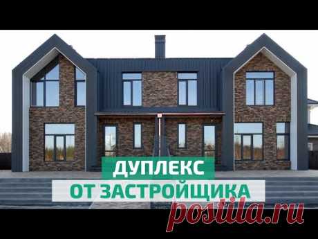 Дуплекс из керамического блока. Как не «напороться», покупая готовый дом? // FORUMHOUSE