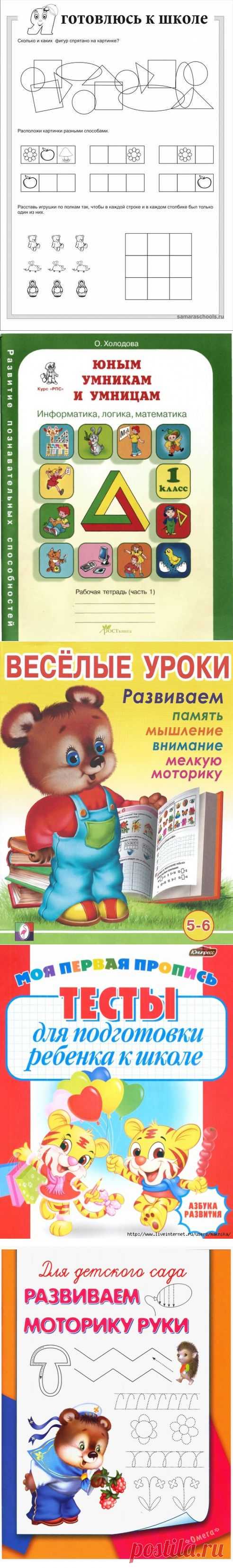 ПОДГОТОВКА К ШКОЛЕ | Записи в рубрике ПОДГОТОВКА К ШКОЛЕ | ВСЁ_для_ДОШКОЛЯТ