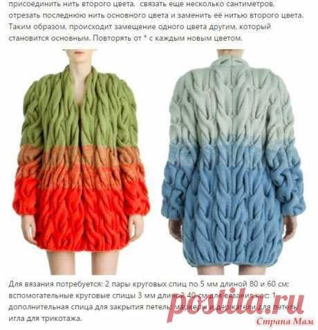 Самый популярный вязаный кардиган от Лало Долидзе - Вязание - Страна Мам