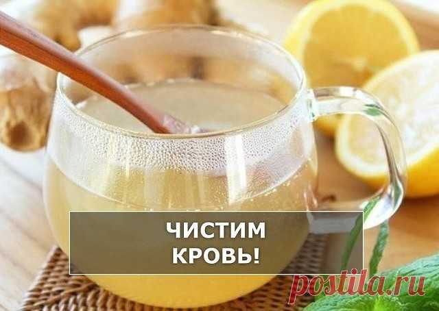 Один из самых эффективных способов почистить кровь