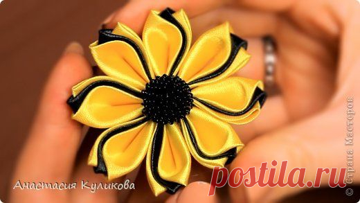 Канзаши. ПОДСОЛНУХ