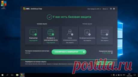 10 лучших бесплатных антивирусов