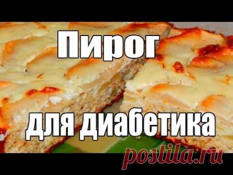 Овсяно-творожный пирог с яблоками. Еда для диабетика тип 2.