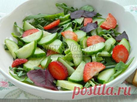 Салат из с клубникой и кедровыми орешками. Рецепт с пошаговыми фото