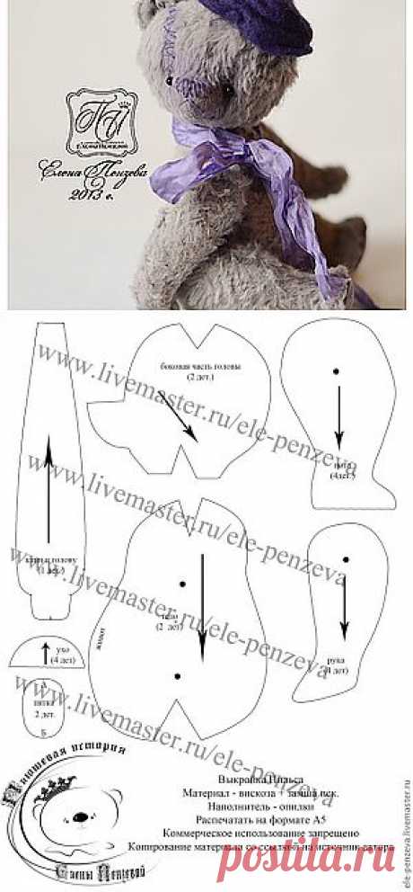 Выкройка медвежонка Нильса - Ярмарка Мастеров - ручная работа, handmade