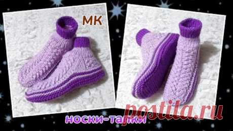 💫 Узор "Звёздочки" по-новому👍МК➡️Следки на двух спицах без шва на подошве 🤗
