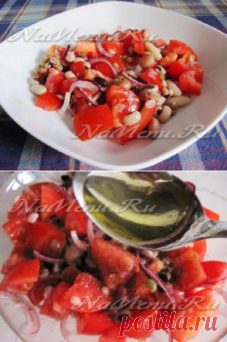 Салат с чечевицей, фасолью и помидорами: рецепт с фото