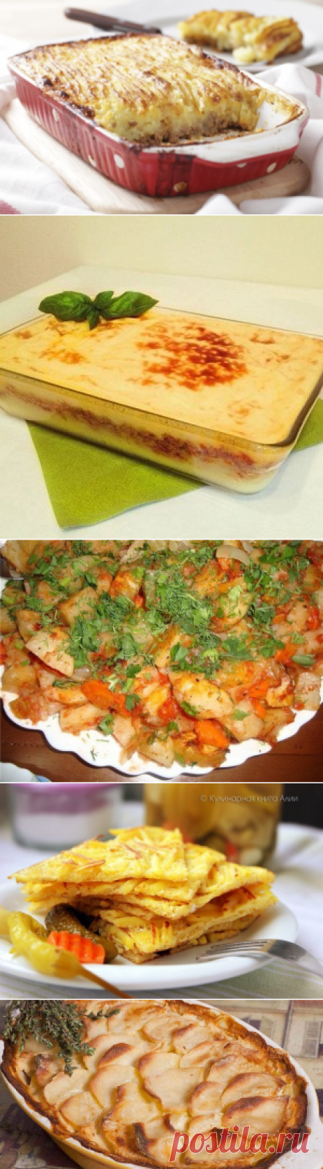 7 вариантов приготовления всеми любимой картошки. Это очень вкусно и очень просто.