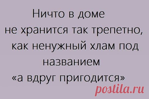Хлам.
