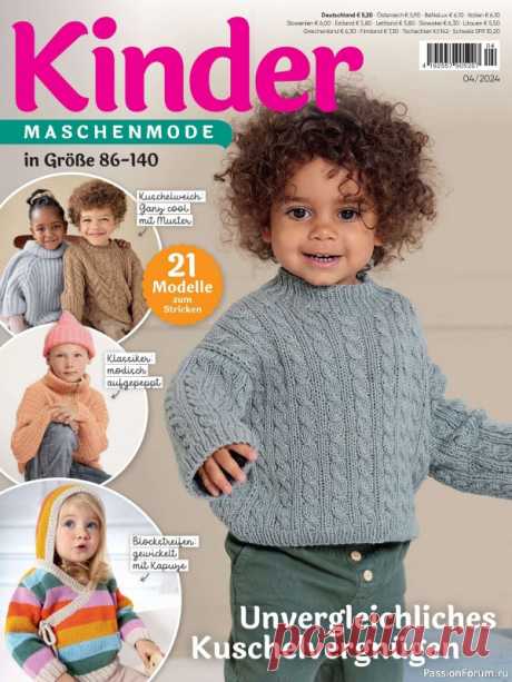 Вязаные модели для детей в журнале «Kinder Maschenmode №4 2024» | Журналы Популярный немецкий журнал по вязанию спицами и крючком представляет новую коллекцию детских изделий размером 86-146 см. Замечательные шапочки, кофточки, джемпера, костюмы и многое другое.