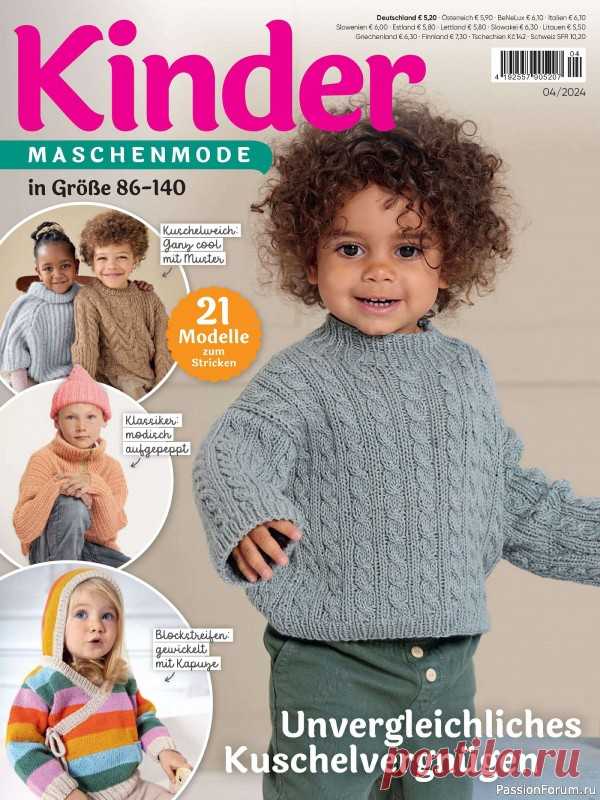 Вязаные модели для детей в журнале «Kinder Maschenmode №4 2024» | Журналы Популярный немецкий журнал по вязанию спицами и крючком представляет новую коллекцию детских изделий размером 86-146 см. Замечательные шапочки, кофточки, джемпера, костюмы и многое другое.