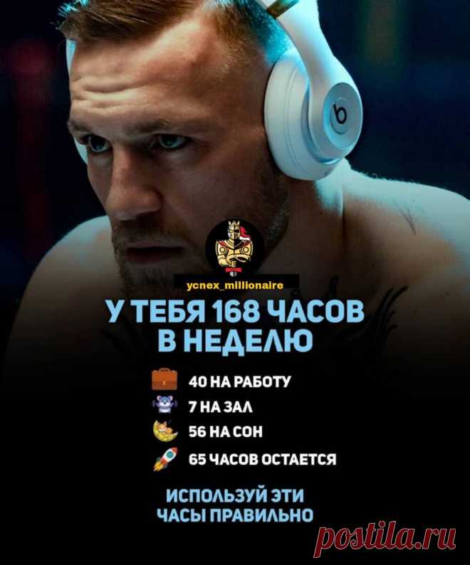 СОВЕТЫ ДЛЯ САМОРАЗВИТИЯ: простые шаги к большим целям
1. Спите меньше. Это — один из самых важных вкладов, которые вы можете сделать в то, чтобы ваша жизнь стала более продуктивной и достойной. Большинству людей требуется не более 6 часов сна для поддержания отличного состояния здоровья. Попробуйте вставать всего на час раньше в течение 21 дня, и это превратится у вас в прочную и мощную привычку....
Читай пост далее на сайте. Жми ⏫ссылку выше