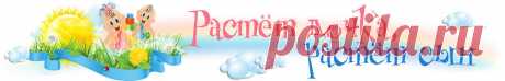 Ребенок - дошкольник: развитие, здоровье, воспитание детей