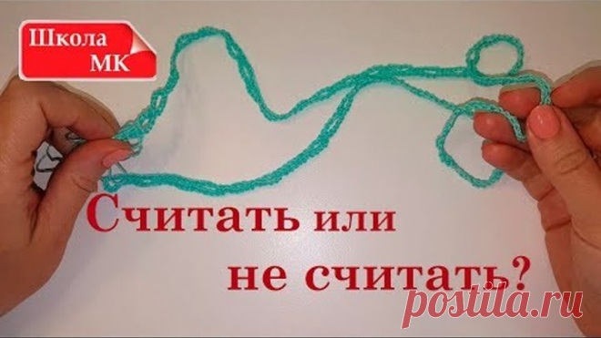 НАБОР петель БЕЗ ПОДСЧЕТА: начало вязания крючком большого изделия