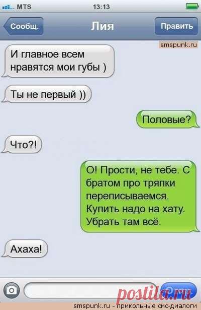 Прикольные женские смс. Женская подборка №krashevseh-10130703032020 | Краше Всех