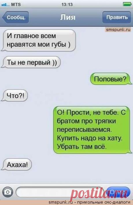 Прикольные женские смс. Женская подборка №krashevseh-10130703032020 | Краше Всех