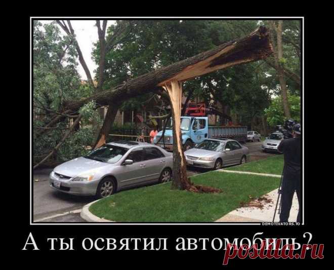 Изумительные Демотиваторы / Писец - приколы интернета