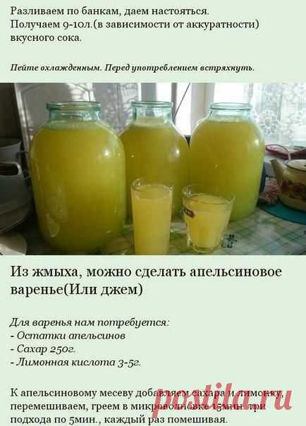 10 литров сока из 5 апельсинов.
