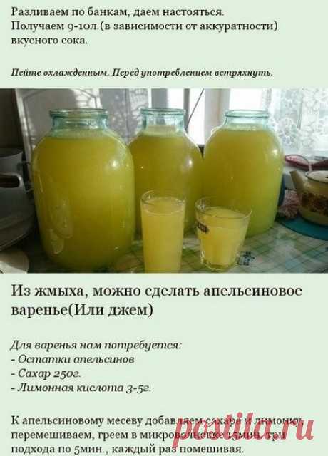 10 литров сока из 5 апельсинов.