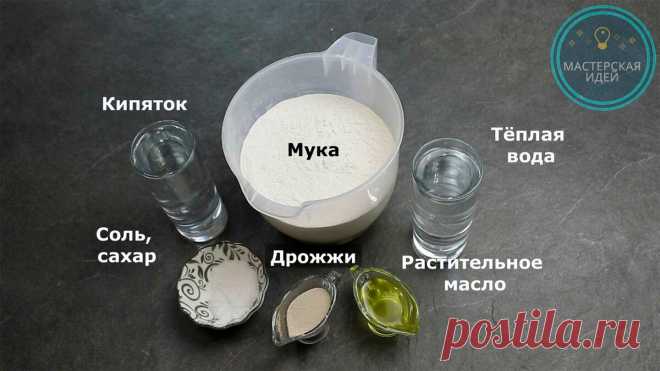 Чудо-тесто для пирожков за 20 минут. Быстрое заварное дрожжевое тесто